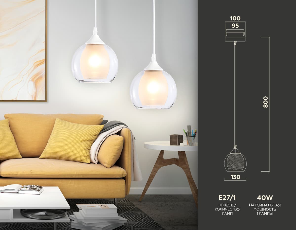 Подвесной светильник TR3538 WH/CL/FR белый/прозрачный/белый матовый E27 max 40W D130*800 Ambrella Light 8