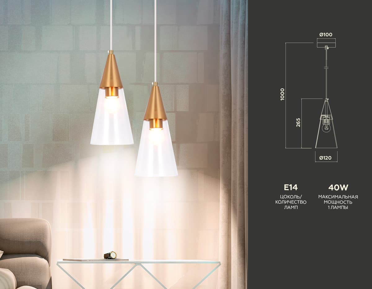 Подвесной светильник TR3666 BS/CL латунь/прозрачный E14 max 40W D120*1000 Ambrella Light 7