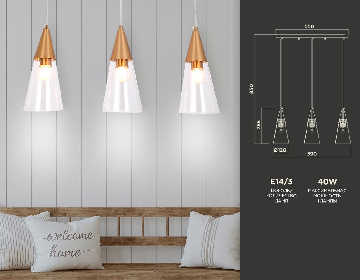 Подвесной светильник TR3669/3 BS/CL латунь/прозрачный E14/3 max 40W 590*120*850 Ambrella Light 7