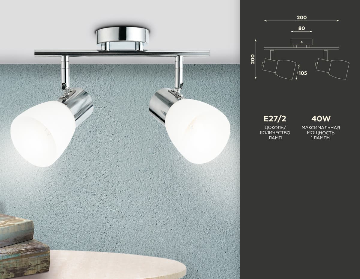 Настенно-потолочный спот TR3963/2 CH/FR хром/белый матовый E27*2 max 40W 200*105*200 Ambrella Light 9
