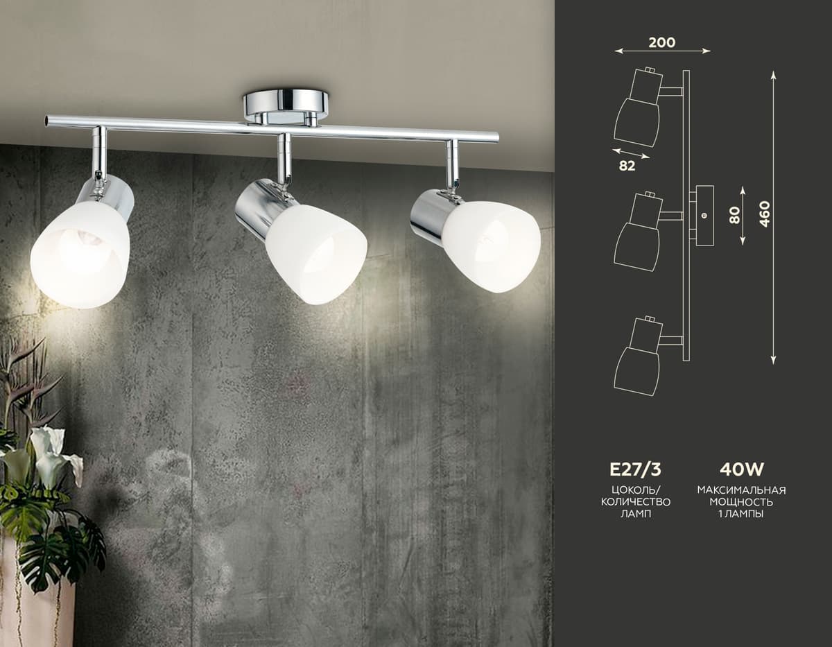 Настенно-потолочный спот TR3965/3 CH/FR хром/белый матовый E27*3 max 40W 460*82*200 Ambrella Light 9