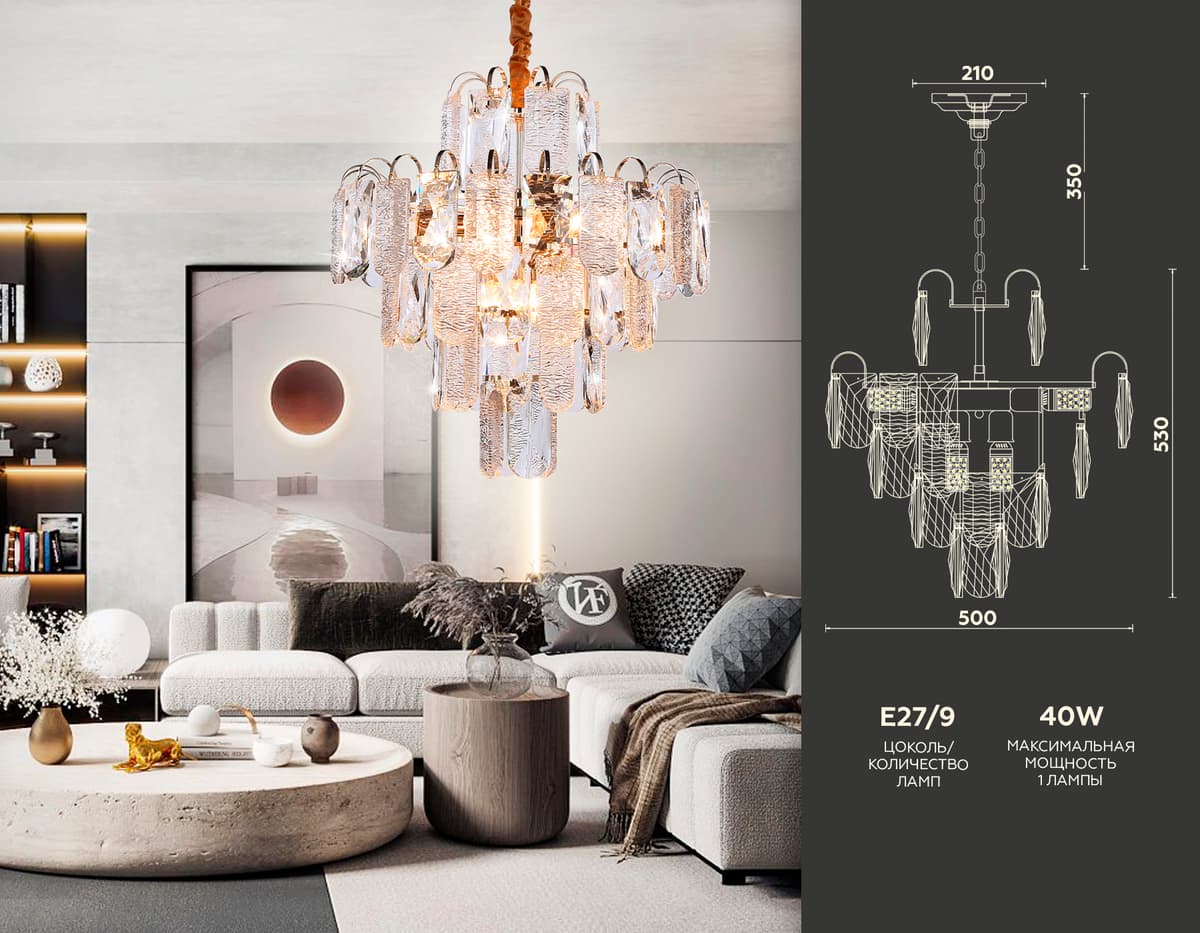 Подвесная люстра с хрусталем TR5231/9 SGD/CL/FR золото/прозрачный/белый матовый E27*9 max 40W D500*530 Ambrella Light 8