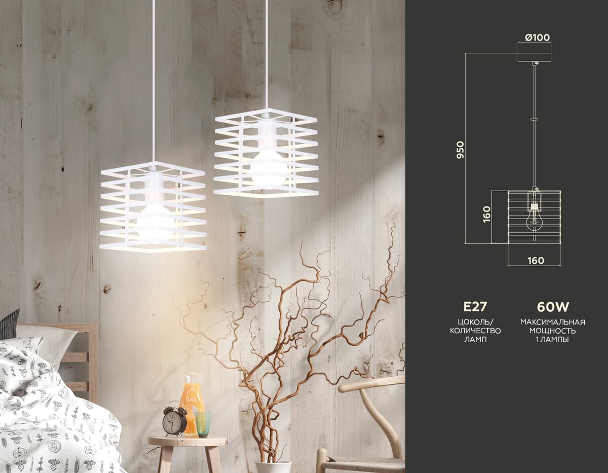 Подвесной светильник в стиле лофт TR8410 WH белый E27 max 60W 160*160*950 Ambrella Light 7