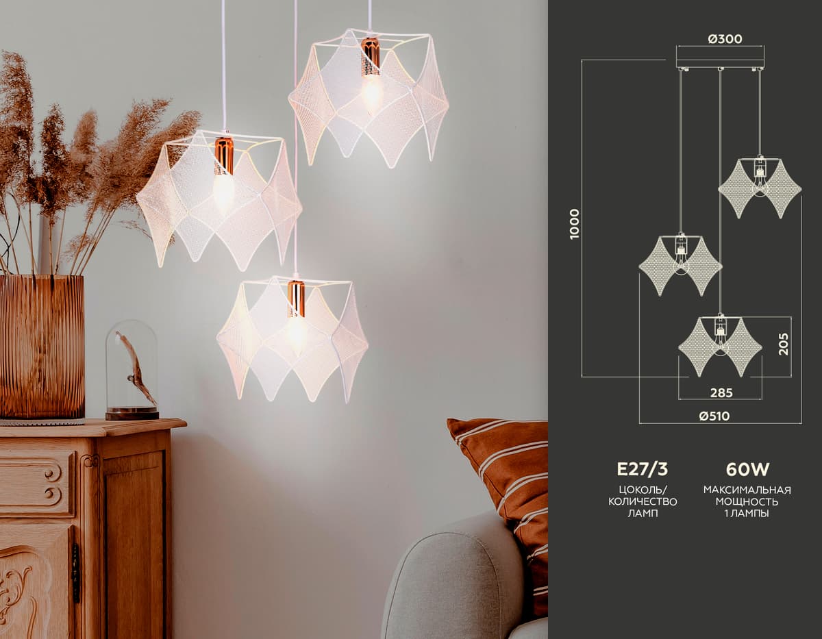 Подвесной светильник в стиле лофт TR8426/3 WH/GD белый/золото E14/3 max 40W D510*1000 Ambrella Light 7