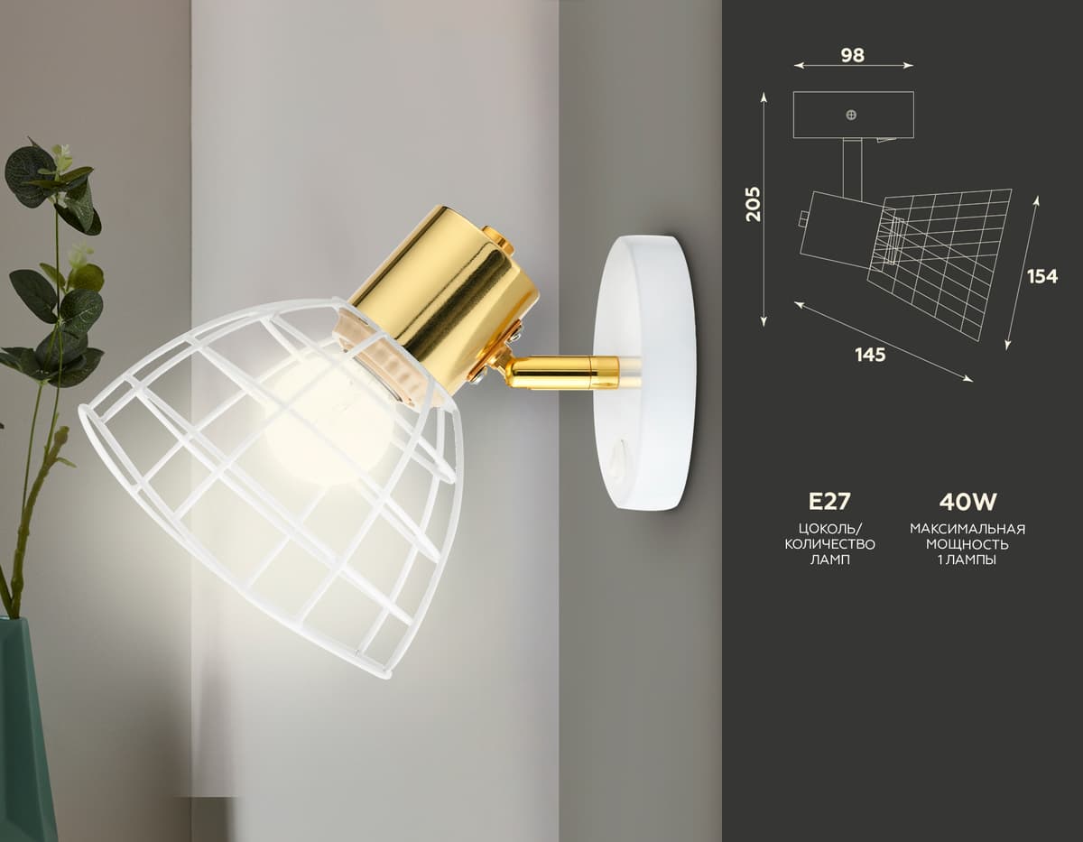 Накладной спот с выключателем в стиле лофт TR8600 WH/GD белый/золото E27 max 40W 154*145*205 Ambrella Light 7