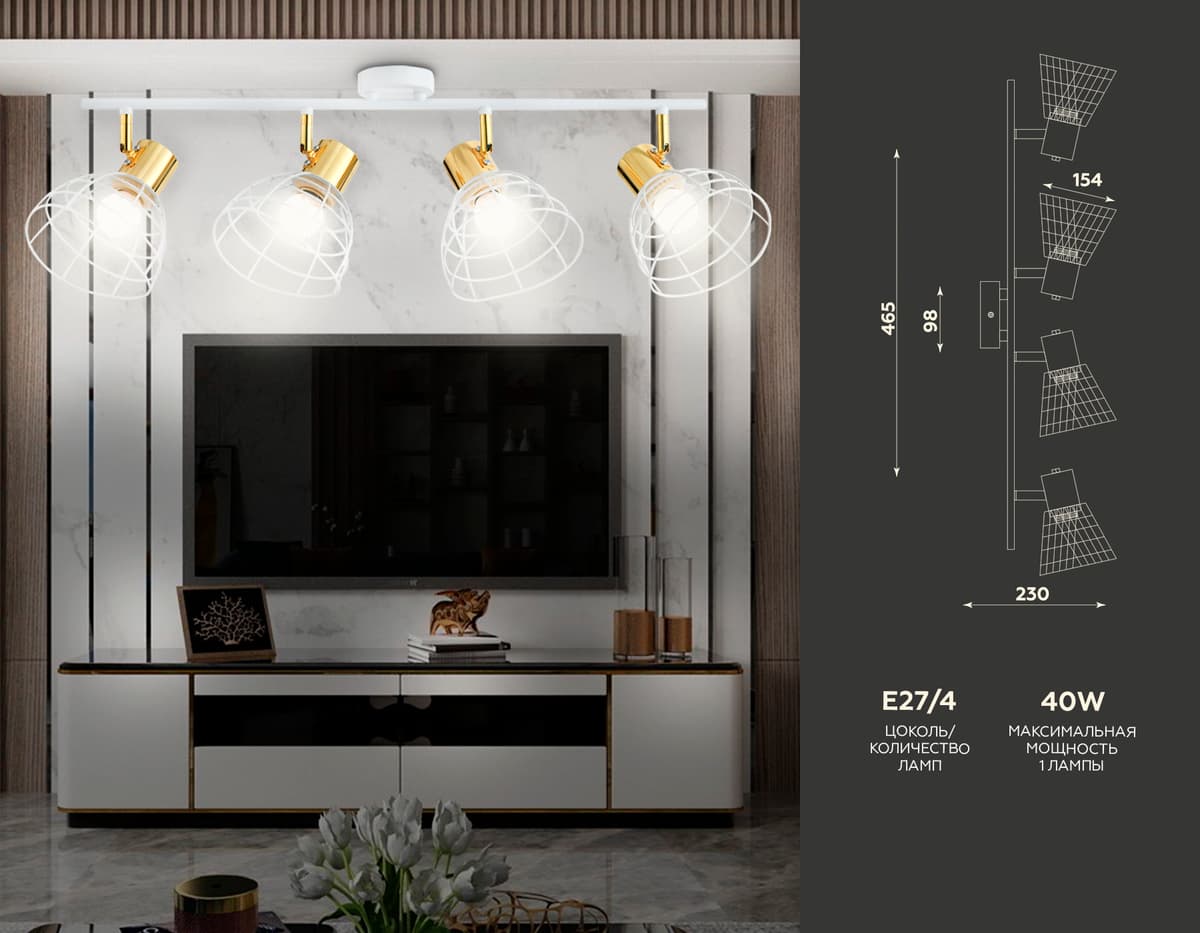 Настенно-потолочный спот в стиле лофт TR8603/4 WH/GD белый/золото E27*4 max 40W 465*154*230 Ambrella Light 7