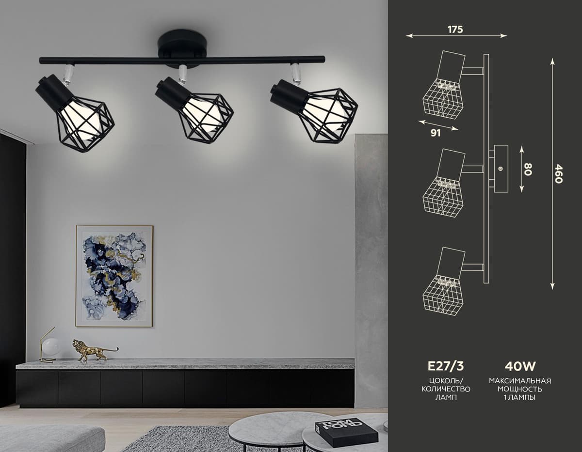 Настенно-потолочный спот в стиле лофт TR8622/3 BK/CH черный/хром E27*3 max 40W 460*91*175 Ambrella Light 6