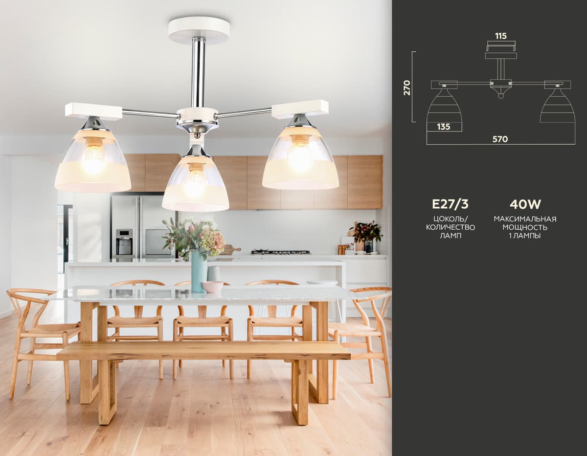 Подвесная люстра TR9091/3 WH/CH белый/хром E27*3 max 40W D570*270 Ambrella Light 8