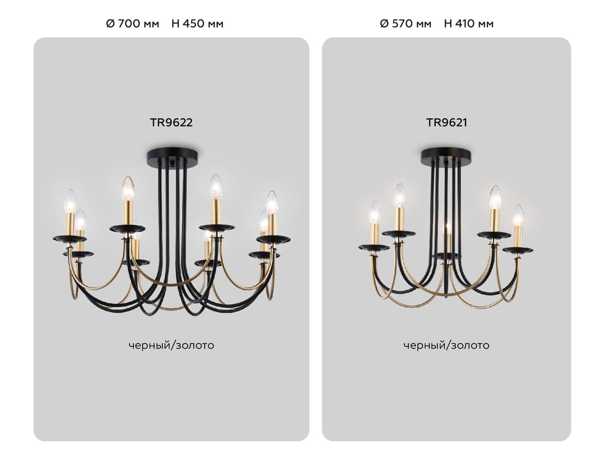 Подвесная люстра со сменной лампой TR9621/5 BK/CGD черный/золото E14/5 max 40W D570*410 Ambrella Light 12