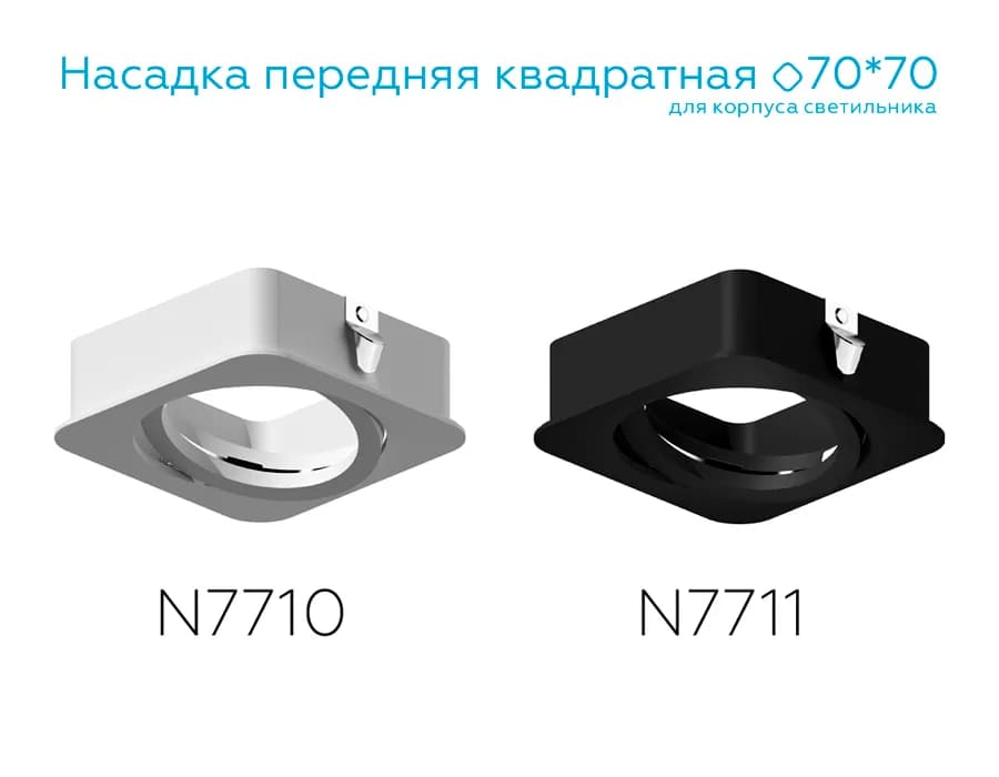N7711