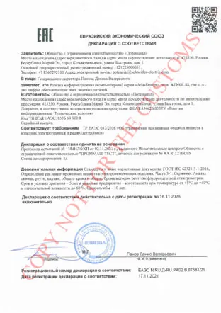 мокко