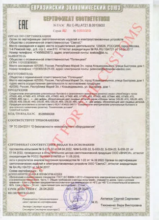 Розетка AtlasDesign С/У б/РАМКИ с ЗК (250В, 16А, защит.шторки) 2