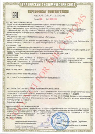 ATLASDESIGN PROFI IP54 О/У 1-клавишный ВЫКЛЮЧАТЕЛЬ КНОПОЧНЫЙ, сх.1, 10А, СЕРЫЙ 2