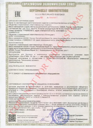 ATLASDESIGN PROFI IP54 О/У 2-клавишный ВЫКЛЮЧАТЕЛЬ ДЛЯ ЖАЛЮЗИ, сх.4, 10А, СЕРЫЙ 2