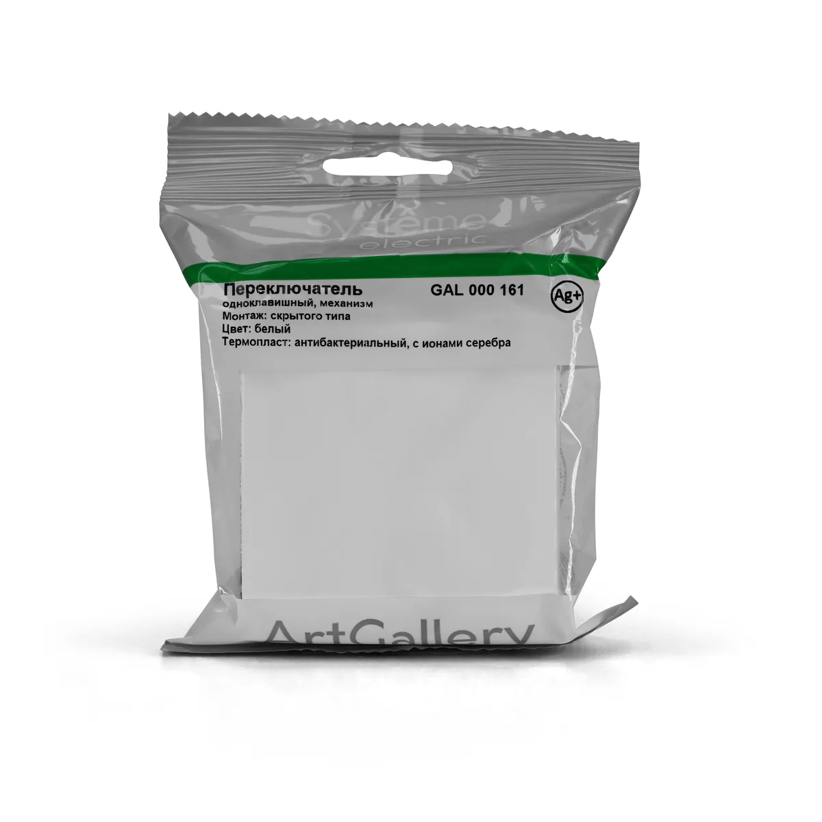 GAL000161