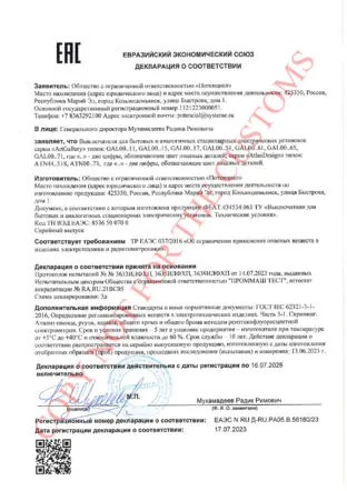 ArtGallery 1-клавишный ВЫКЛЮЧАТЕЛЬ КНОПОЧНЫЙ, 10А, механизм, быстрозажим. клем., ЧЕРНЫЙ ШЕЛК 2