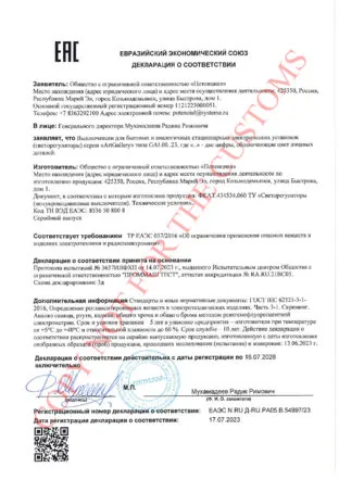 ArtGallery СВЕТОРЕГУЛЯТОР (диммер) повор-нажим, LED, RC, 400Вт, механизм, ЧЕРНЫЙ ШЕЛК 2