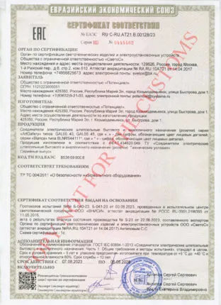 ArtGallery РОЗЕТКА с заземлением, 16А, механизм, ЧЕРНЫЙ ШЕЛК 2