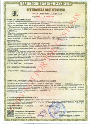 Розетка ArtGallery С/У с ЗК б/РАМКИ (250В, 16А)