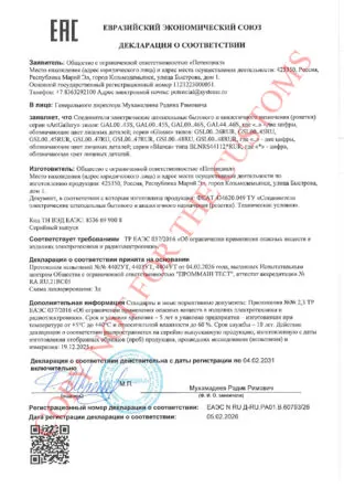Розетка ArtGallery С/У с ЗК б/РАМКИ (250В, 16А) 2