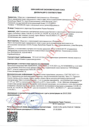 ArtGallery РОЗЕТКА с заземл. со шторк. с крышкой, 16А, IP20, механизм, ЧЕРНЫЙ ШЕЛК 2
