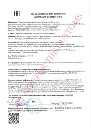 ArtGallery РОЗЕТКА двойная ТВ + компьютерная RJ45, кат. 5Е, ЧЕРНЫЙ ШЕЛК