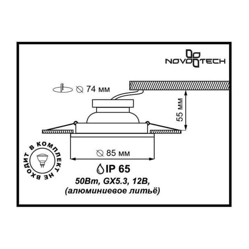 369305 SPOT NT09 601 белый свет Встраиваемый НП светильник IP65 GX5.3 50W 12V AQUA