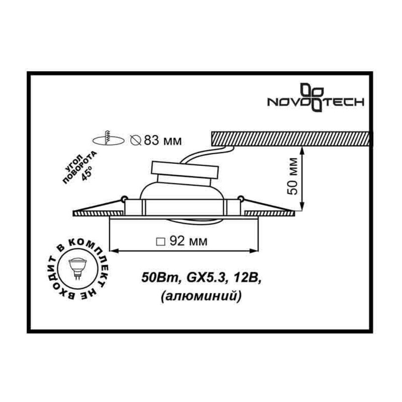 369637 SPOT NT12 544 белый Встраиваемый ПВ светильник IP20 GX5.3 50W 12V BELL 3