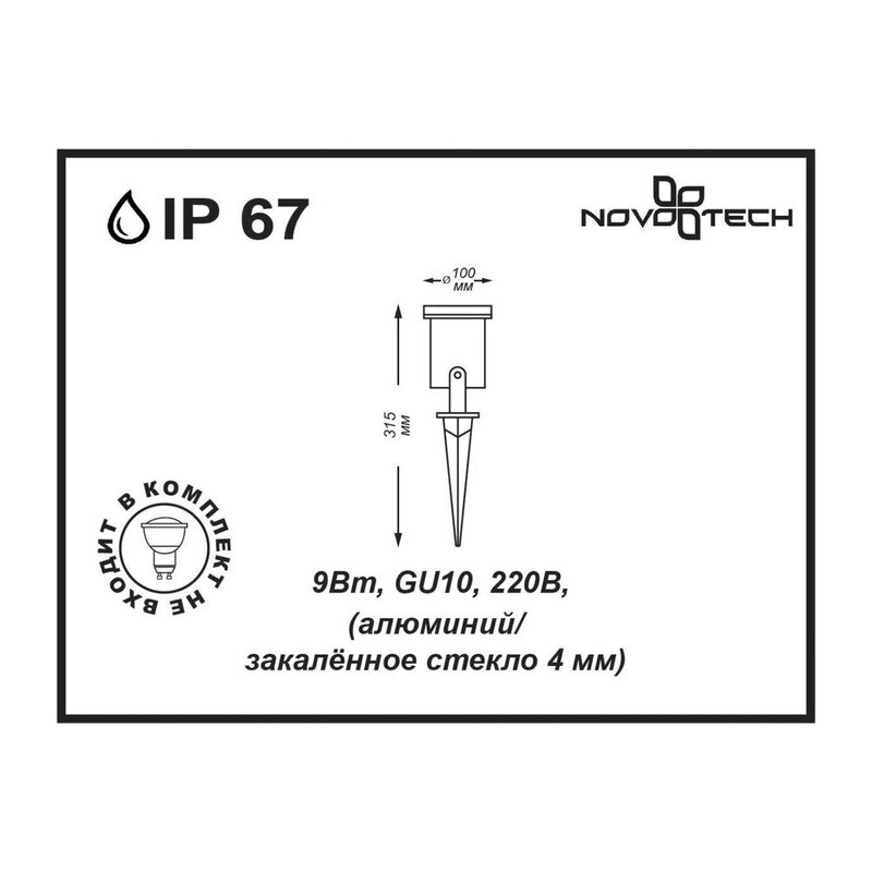 369953 STREET NT14 400 черный Ландшафтный светильник IP67 GU10 9W 220V LANDSCAPE