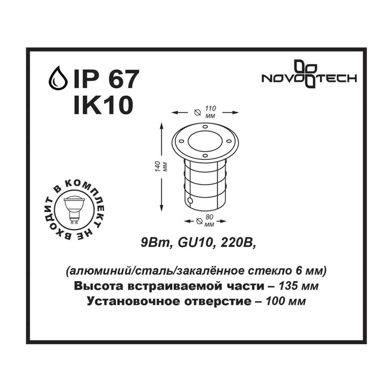 369951 STREET NT14 401 черный Ландшафтный светильник IP67 GU10 9W 220V GROUND