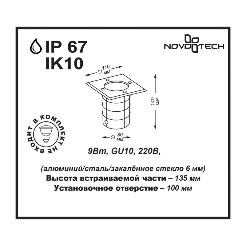 369952 STREET NT14 401 черный Ландшафтный светильник IP67 GU10 9W 220V GROUND