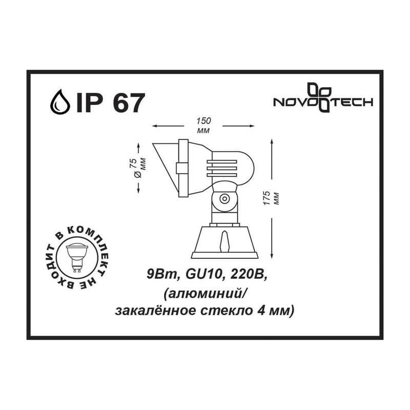 369955 STREET NT14 401 темно-серый Ландшафтный светильник IP67 GU10 9W 220V LANDSCAPE