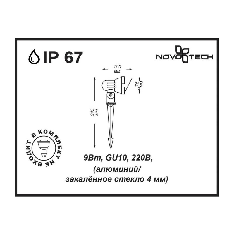 369956 STREET NT14 400 темно-серый Ландшафтный светильник IP67 GU10 9W 220V LANDSCAPE