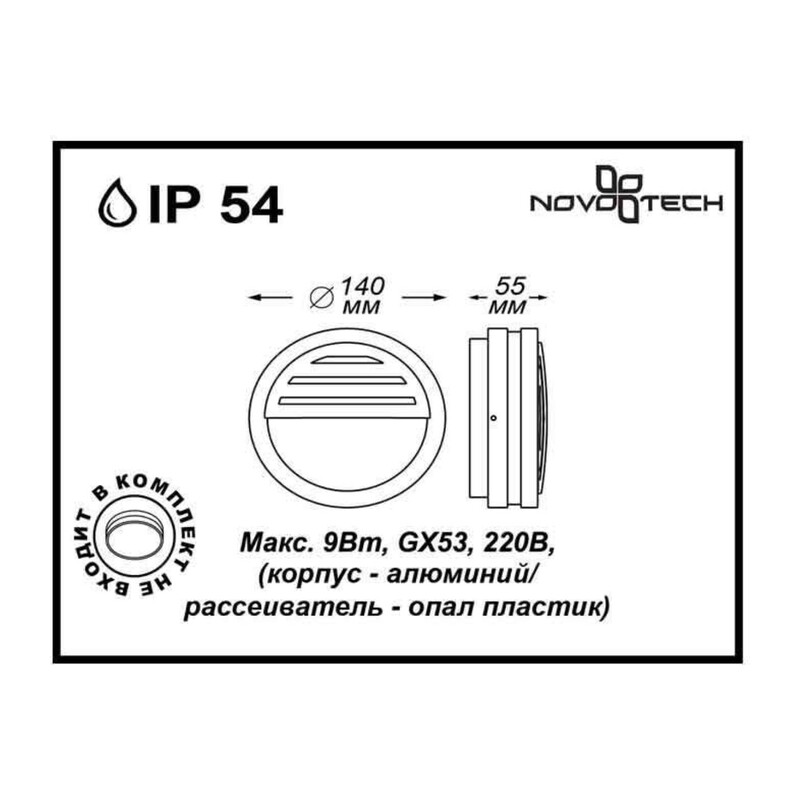 357231 STREET NT15 772 черный Ландшафтный светильник IP54 GX53 Max. 9W 220V SUBMARINE