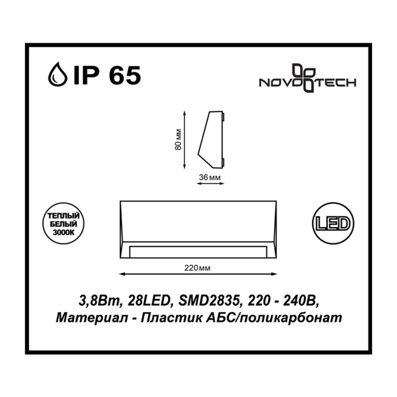 357418 STREET NT17 742 темно-серый Ландшафтный светильник IP65 LED 3000K 3.8W 220-240V KAIMAS 2