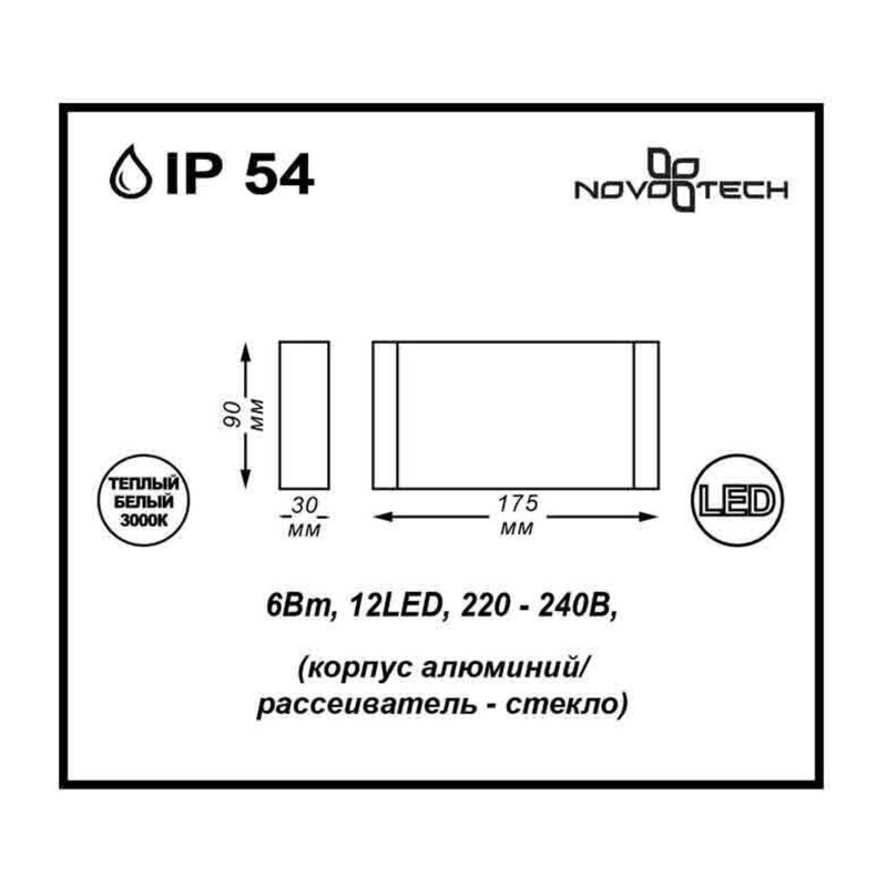 357422 STREET NT17 742 темно-серый Ландшафтный светильник IP54 LED 3000K 6W 220-240V KAIMAS 2