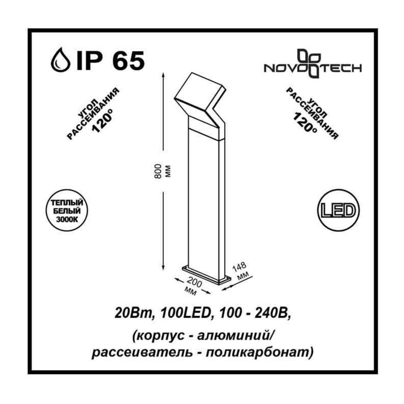 357446 STREET NT18 646 темно-серый Ландшафтный светильник IP65 LED 3000K 20W 100-240V ROCA 2