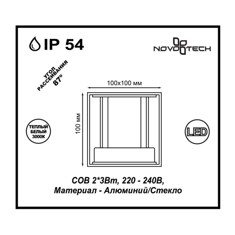 357518 STREET NT18 744 белый Ландшафтный светильник IP54 LED 3000K 6W 220-240V CALLE 2