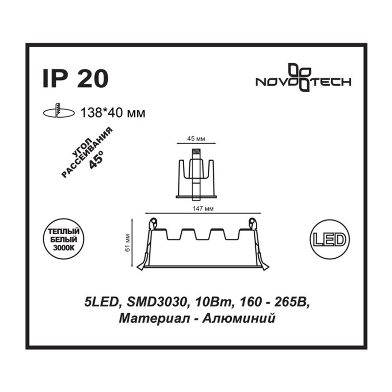 357621 SPOT NT18 551 белый/черный Встраиваемый светильник IP20 LED 3000K 10W 160-265V ANTEY