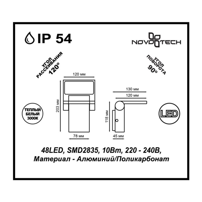 357521 STREET NT18 648 темно-серый Ландшафтный светильник IP54 LED 3000K 10W 100-240V ROCA