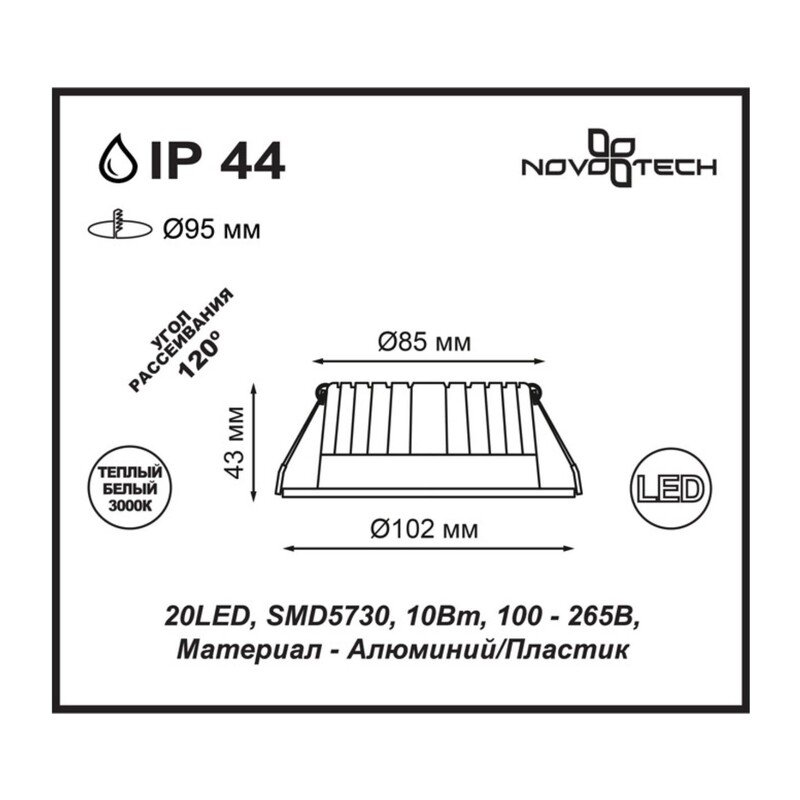 357600 SPOT NT18 492 белый Встраиваемый светильник IP44 LED 3000K 10W 100-265V DRUM