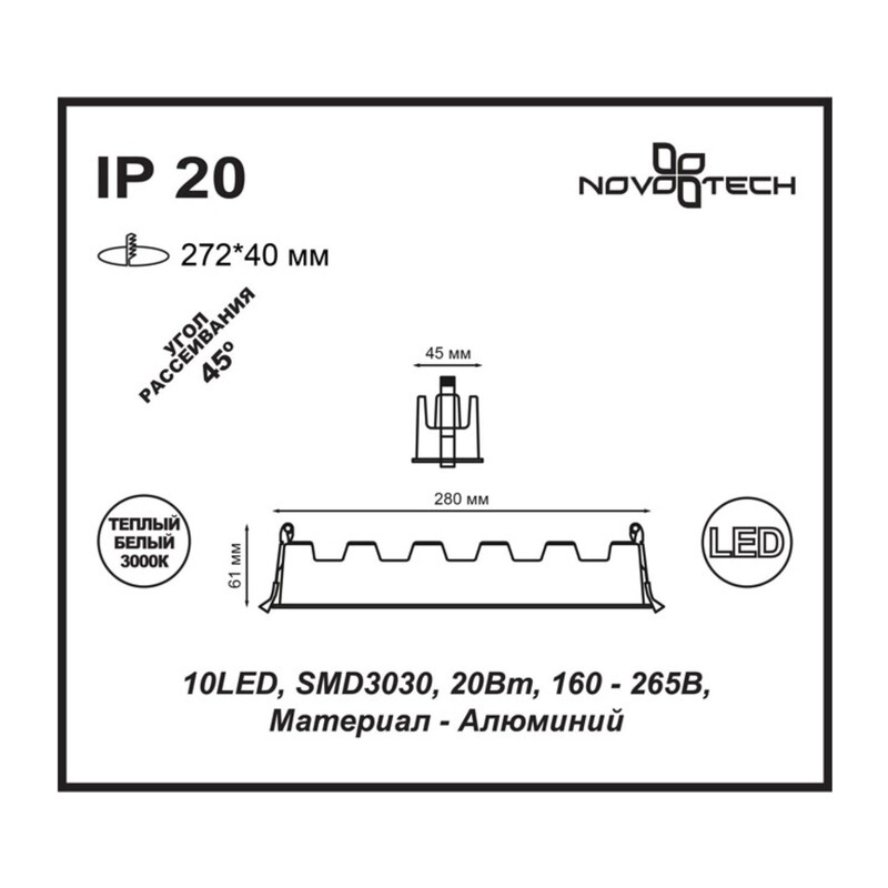 357622 SPOT NT18 551 белый/черный Встраиваемый светильник IP20 LED 3000K 20W 160-265V ANTEY
