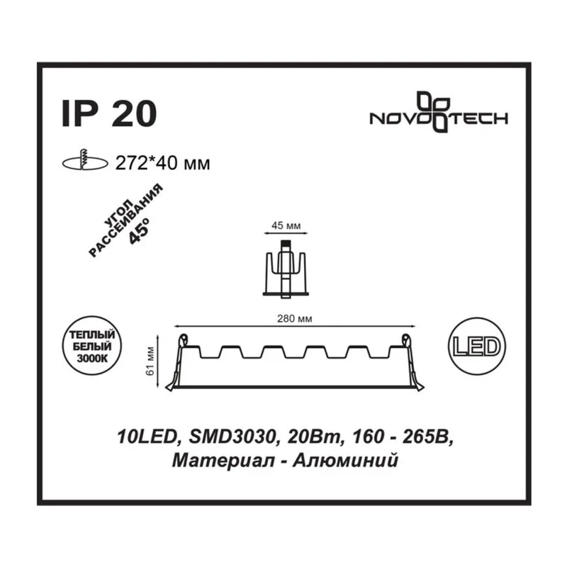 357622 SPOT NT18 551 белый/черный Встраиваемый светильник IP20 LED 3000K 20W 160-265V ANTEY 2