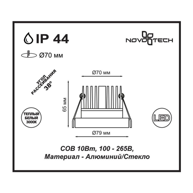 357589 SPOT NT18 538 хром Встраиваемый светильник IP44 LED 3000K 10W 100-265V METIS
