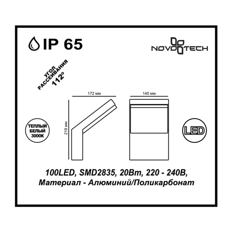 357520 STREET NT18 646 темно-серый Ландшафтный светильник IP65 LED 3000K 20W 100-240V ROCA