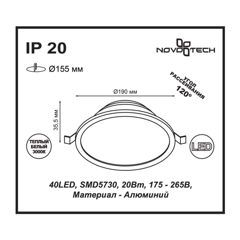 357575 SPOT NT18 565 белый Встраиваемый светильник IP20 LED 3000K 20W 175-265V LUNA