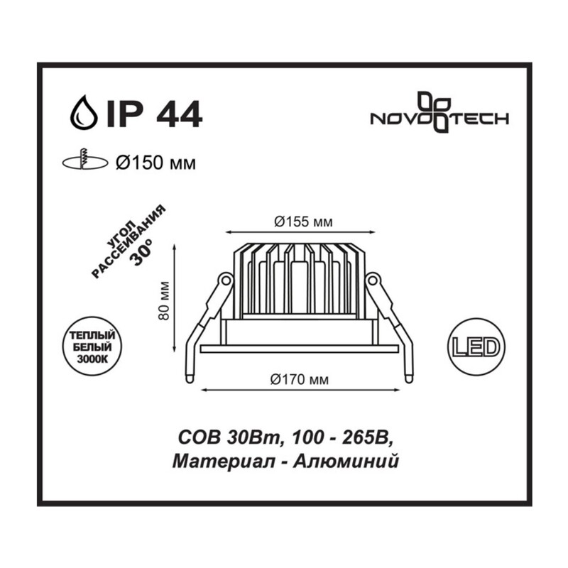 357604 SPOT NT18 532 белый Встраиваемый светильник IP44 LED 3000K 30W 100-265V DRUM