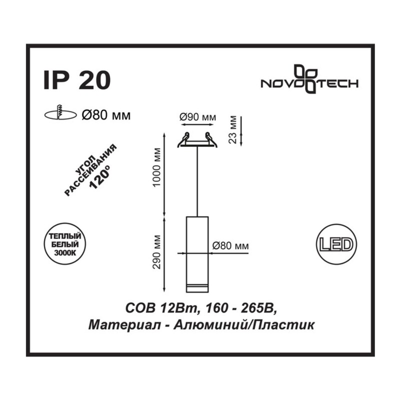 357690 SPOT NT18 451 белый Встраиваемый светильник IP20 LED 3000K 12W 160-265V ARUM
