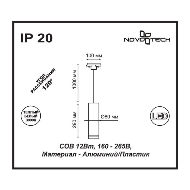 357692 PORT NT18 287 белый Светильник трековый однофазный трехжильный IP20 LED 3000K 12W 160-265V ARUM
