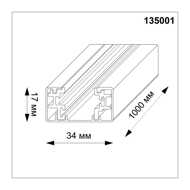 135001 PORT NT18 254 черный Однофазный трехжильный шинопровод с токопроводом и заглушкой, 1м IP20 220V 2